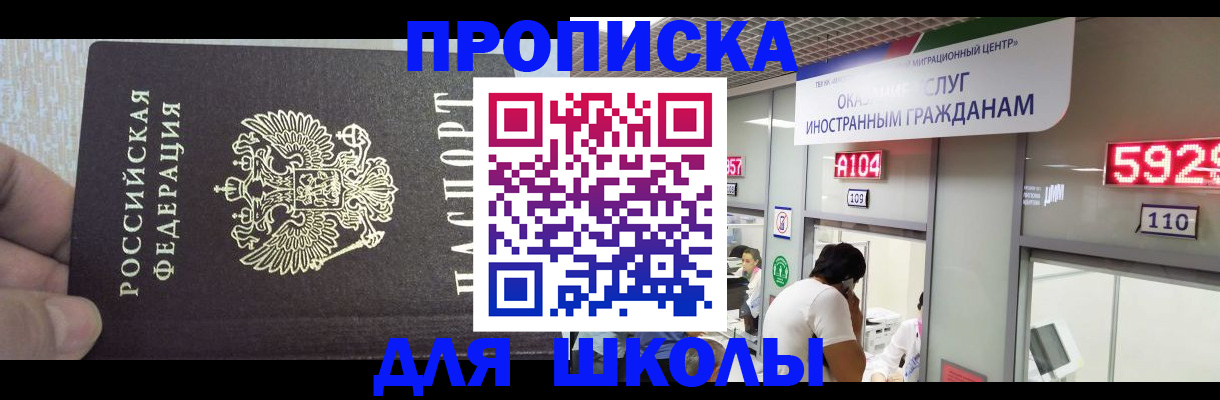 прописка регистрация в Миллерово