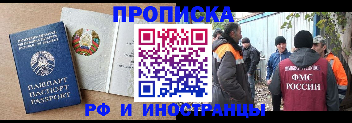 прописка для военкомата в Миллерово