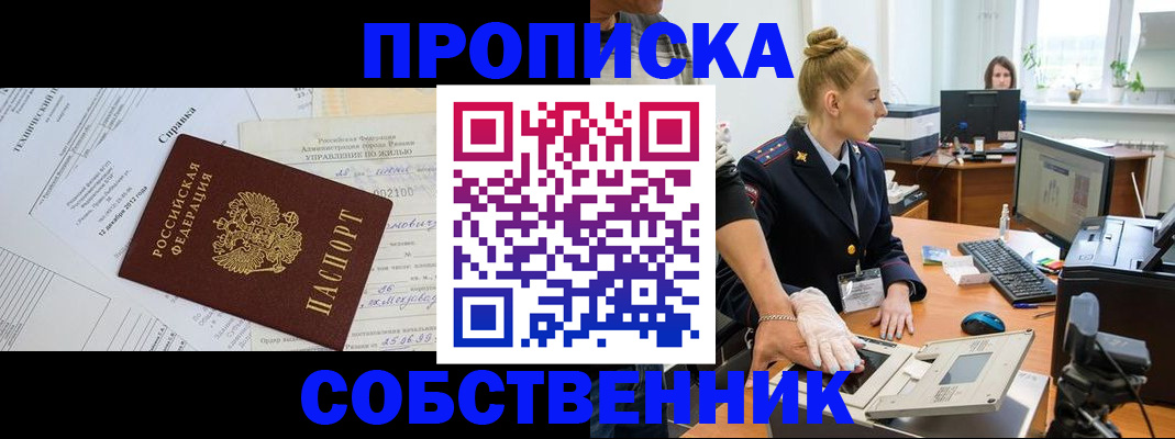 регистрация в Миллерово