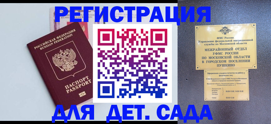 прописка иностранных граждан в Миллерово